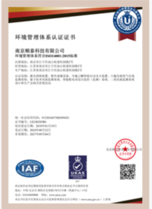 ISO9001質(zhì)量管理體系