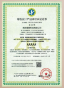 AAAAA級(jí)綠色設(shè)計(jì)產(chǎn)品評(píng)價(jià)認(rèn)證企業(yè)
